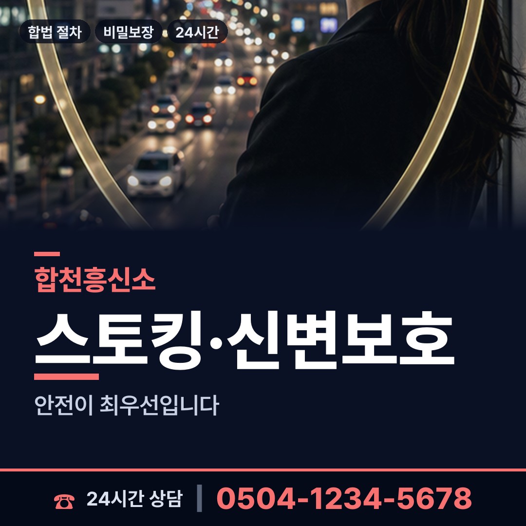 합천 덕곡면 행적조사 상담 안내